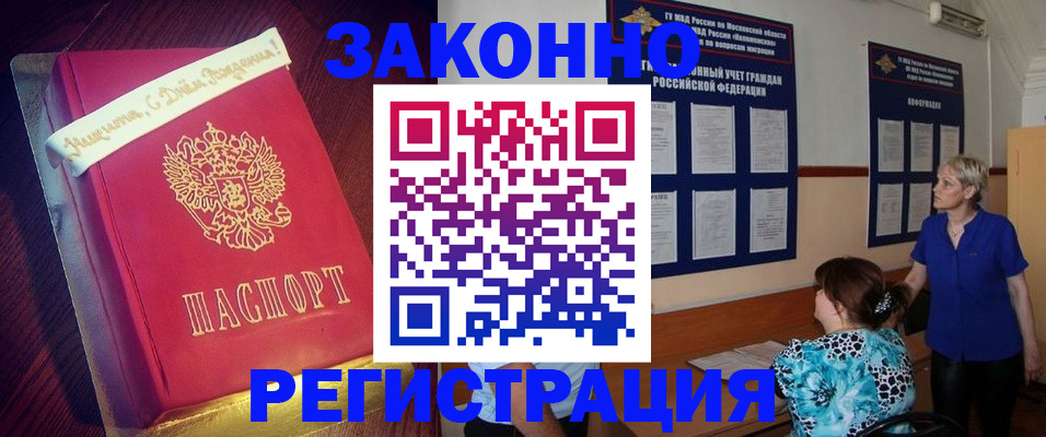 прописка поиск в Валдае