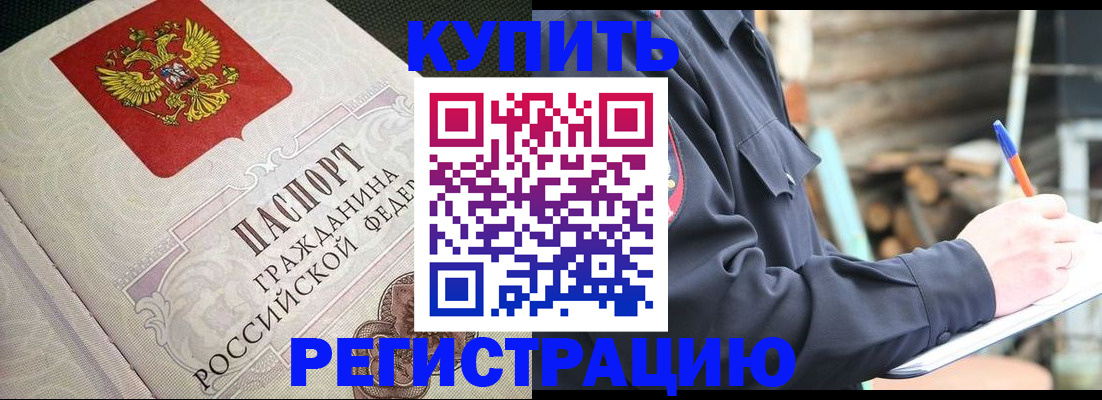 временная регистрация гарантия в Валдае