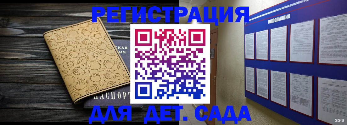 прописка гарантия в Валдае